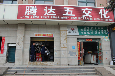 二七區(qū)工商質(zhì)監(jiān)局馬寨所認(rèn)真開(kāi)展塑料管產(chǎn)品質(zhì)量專項(xiàng)整治行動(dòng)