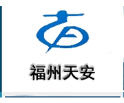 福州天安機(jī)械設(shè)備工程 專業(yè)機(jī)械設(shè)備銷售服務(wù)解析